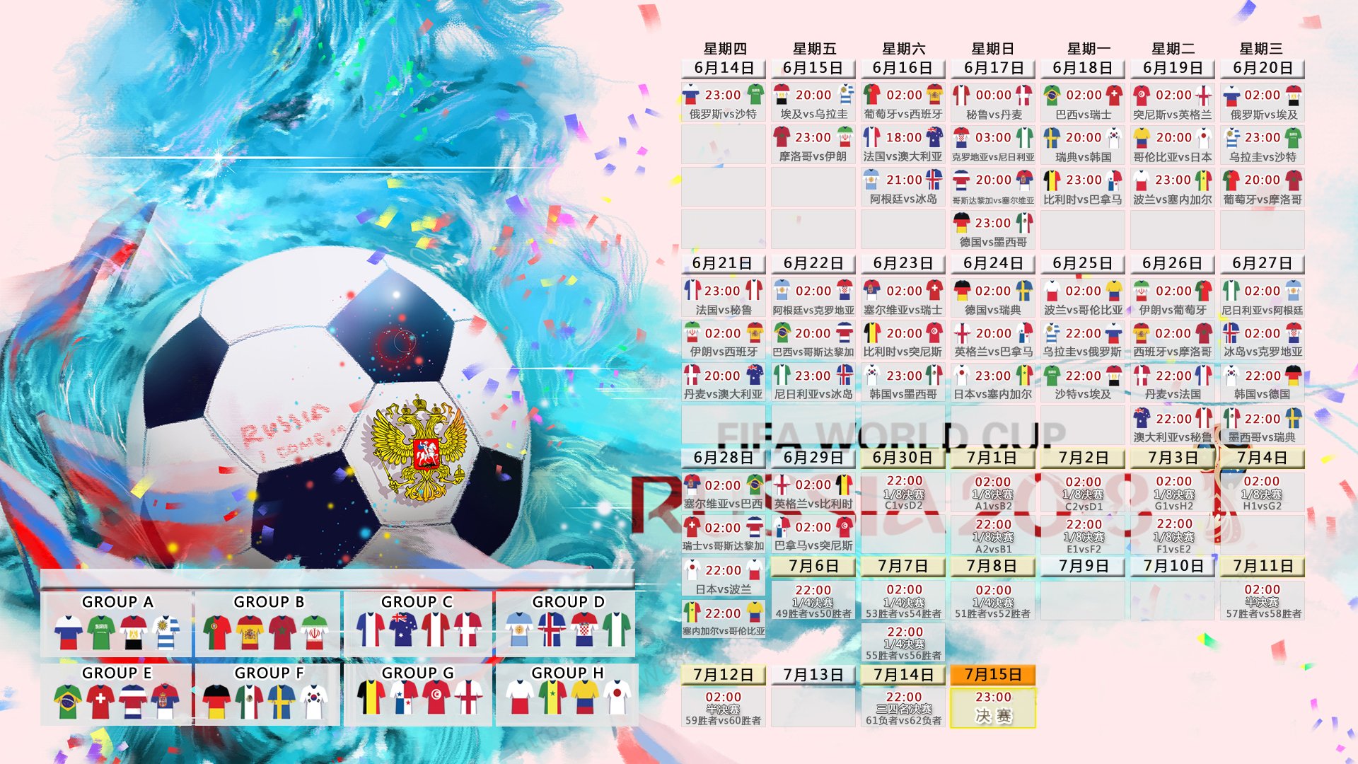 喀尔巴阡山巅的独白，2026世界杯H组，当泰国铁蹄踏破秘鲁，吉鲁在暮色中点燃最后的烽火
